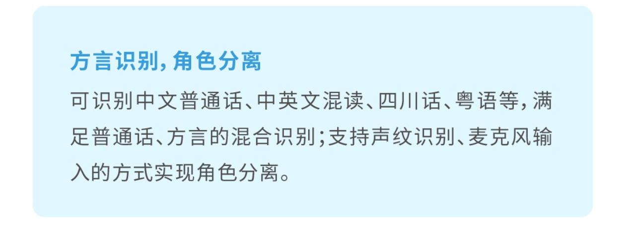 T1轉寫一體機介紹9 T1轉寫一體機介紹9