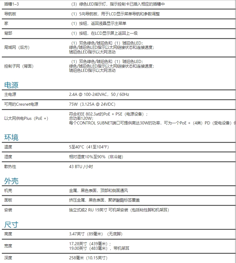 Crestron快思聰PRO422 Crestron快思聰PRO422