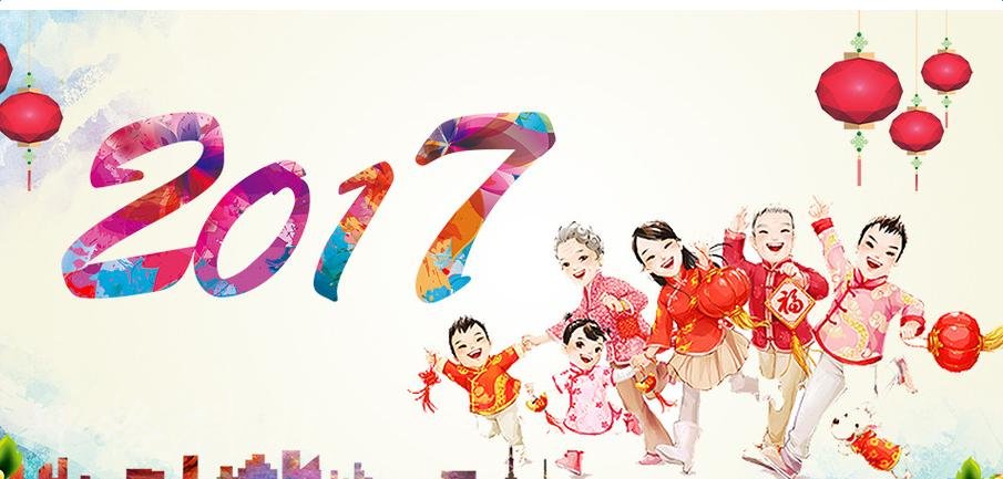 上海舟格信息科技有限公司2017年春節(jié)放假通知