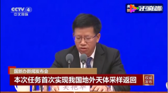 上海舟格全體員工祝賀嫦娥五號任務取得圓滿成功