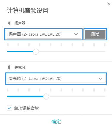 使用計算機呼叫