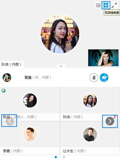 Webex Meeting主持人使用指南