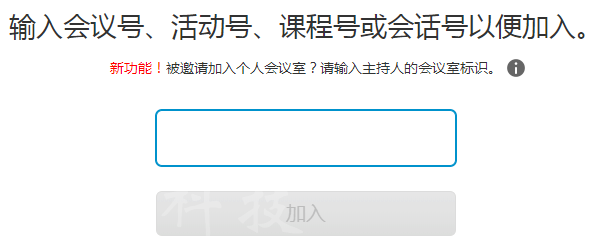 Webex Meeting與會者使用指南管理手冊