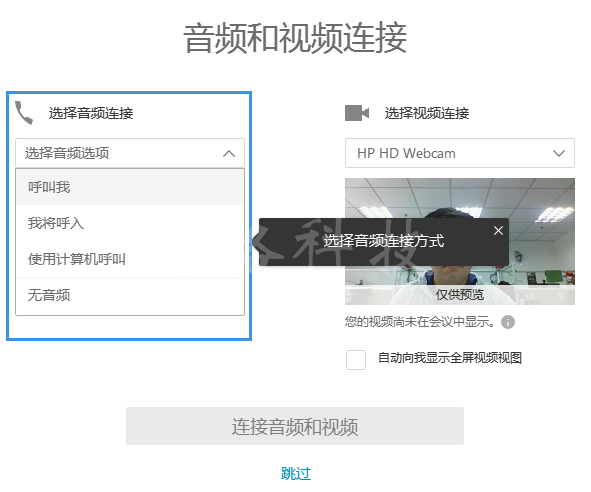 Webex Meeting與會者使用指南管理手冊