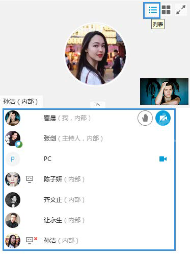 Webex Meeting與會者使用指南管理手冊