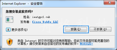 Webex Meeting使用IE瀏覽器如何啟動(dòng)