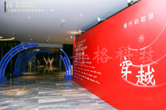 科技賦能辦公,打造超級會議場景