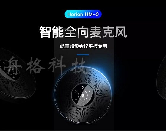 1545732404991209.png 皓麗HM-3麥克風(fēng),新品上市