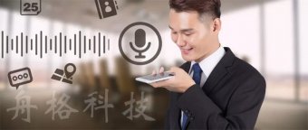 打造語音分析計劃的五步章法