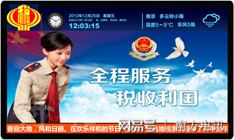 睿景助力河南稅務體系信息化建設