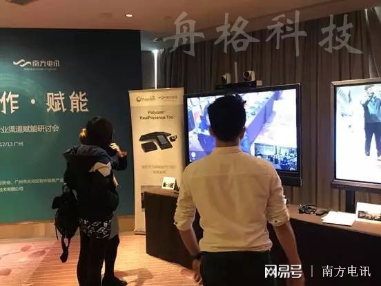 云協作賦能——Polycom年終合作伙伴大會火熱進行中