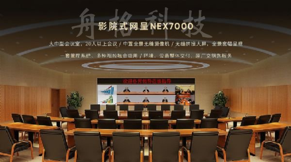 一體化專業(yè)設計 科達推出影院式網呈