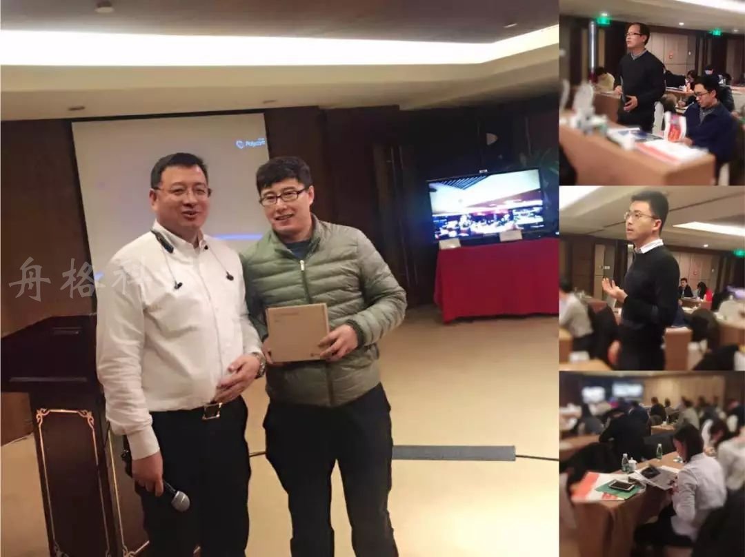 云 · 協作 · 賦能Polycom北京央企及大型企業合作伙伴總結會收官啦